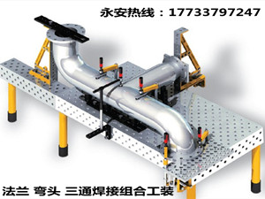 设计上海三维柔性焊接平台